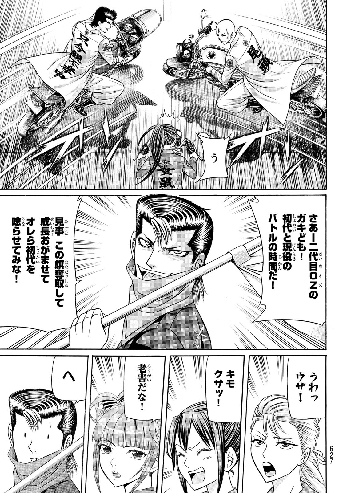 KURO AGEHA - raw - Chapter 95 - https://jpdd.ccdd.to/JPDD/45111505/f3askdyt0be.jpg