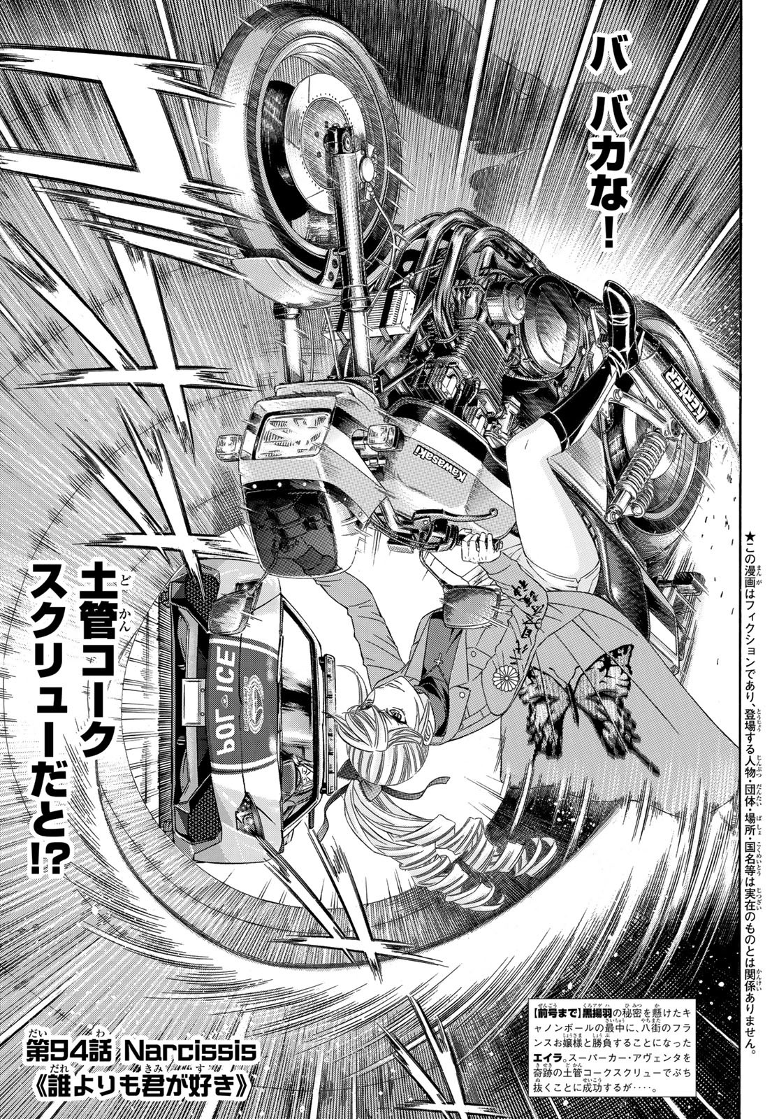 KURO AGEHA - raw - Chapter 94 - https://jpdd.ccdd.to/JPDD/45111505/fzmgskjka25.jpg
