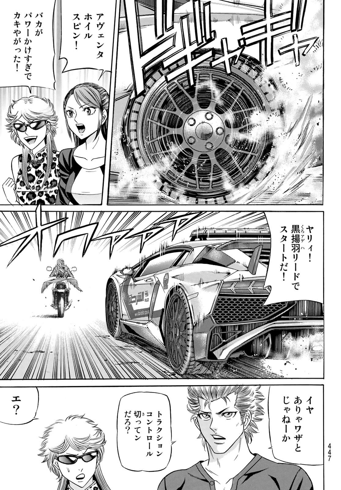 KURO AGEHA - raw - Chapter 93 - https://jpdd.ccdd.to/JPDD/45111505/g3czbps0udg.jpg