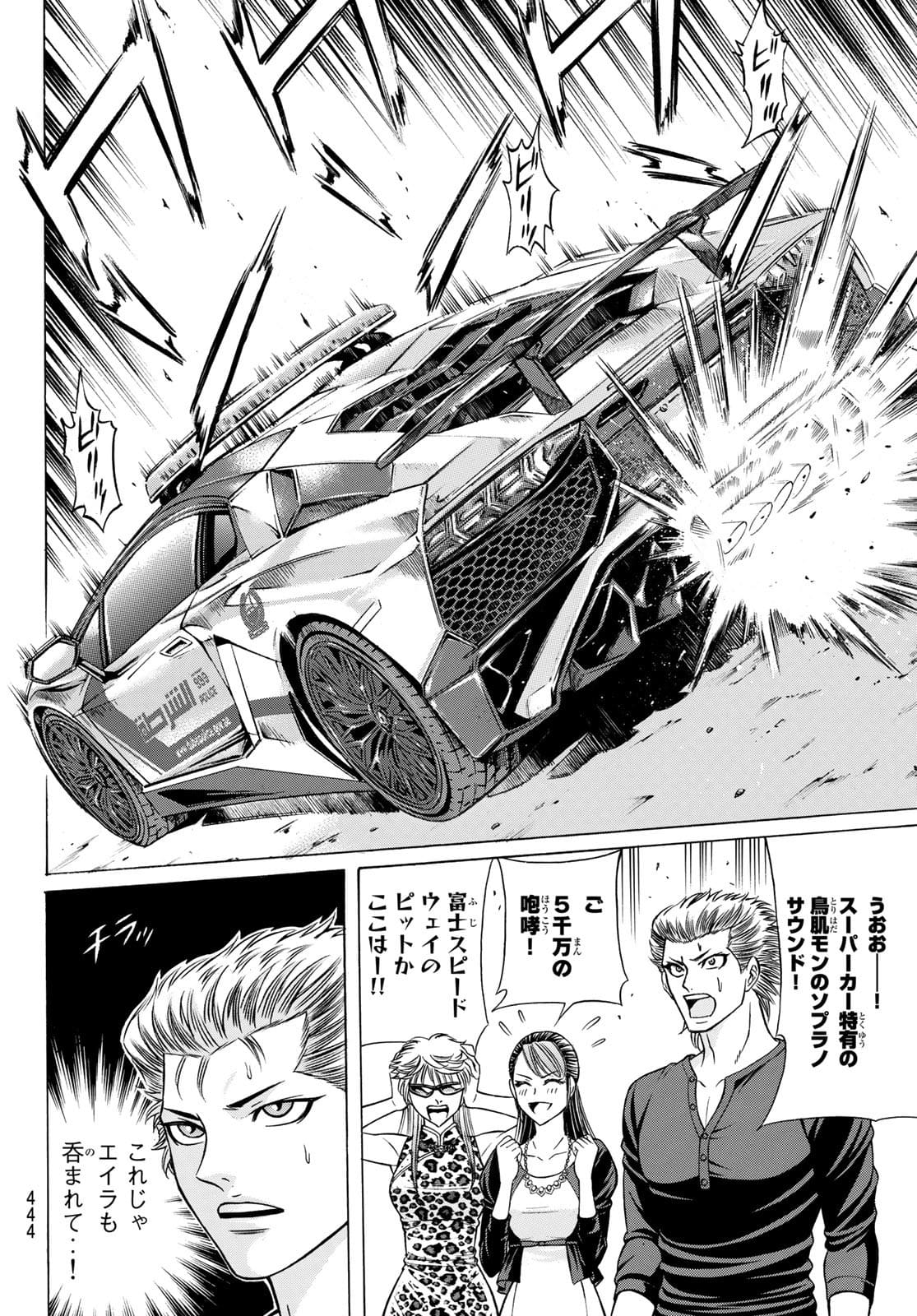 KURO AGEHA - raw - Chapter 93 - https://jpdd.ccdd.to/JPDD/45111505/iftnerytekj.jpg