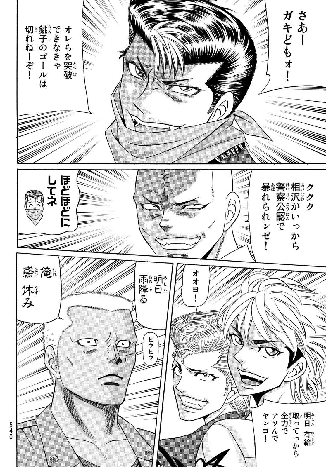 KURO AGEHA - raw - Chapter 94 - https://jpdd.ccdd.to/JPDD/45111505/jlzlkwhdrms.jpg