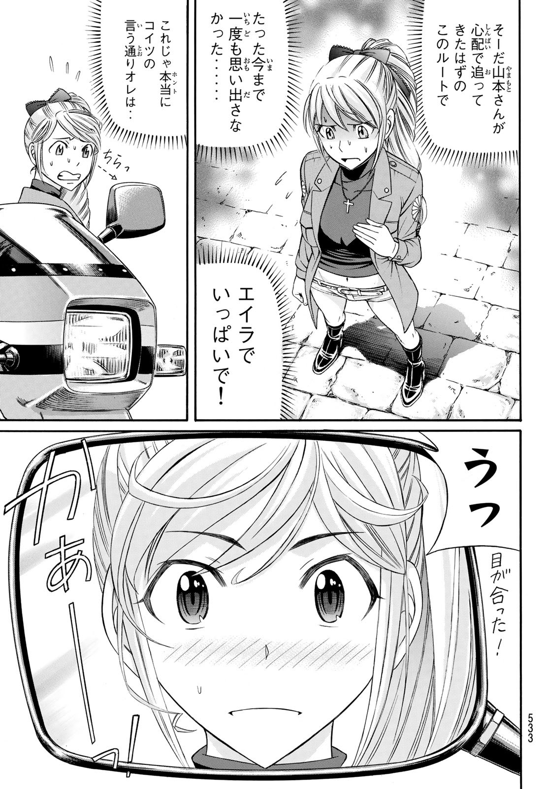 KURO AGEHA - raw - Chapter 94 - https://jpdd.ccdd.to/JPDD/45111505/jz15zuophcx.jpg