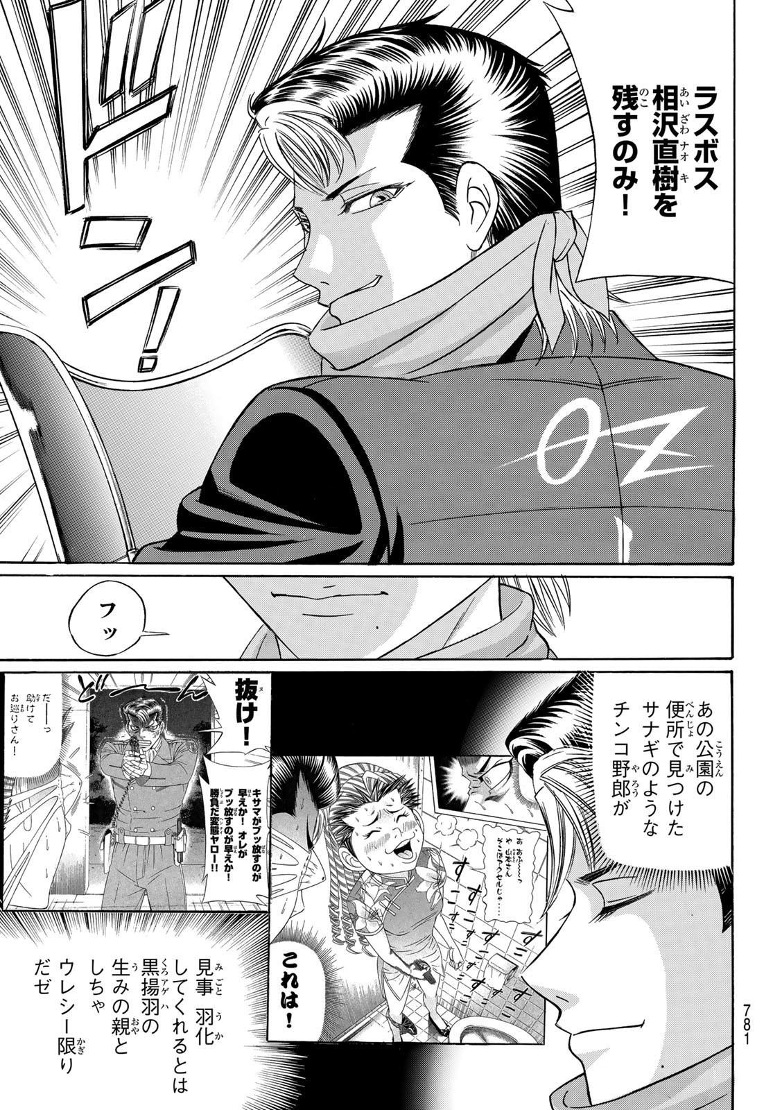 KURO AGEHA - raw - Chapter 96 - https://jpdd.ccdd.to/JPDD/45111505/jzbujd2x3fk.jpg