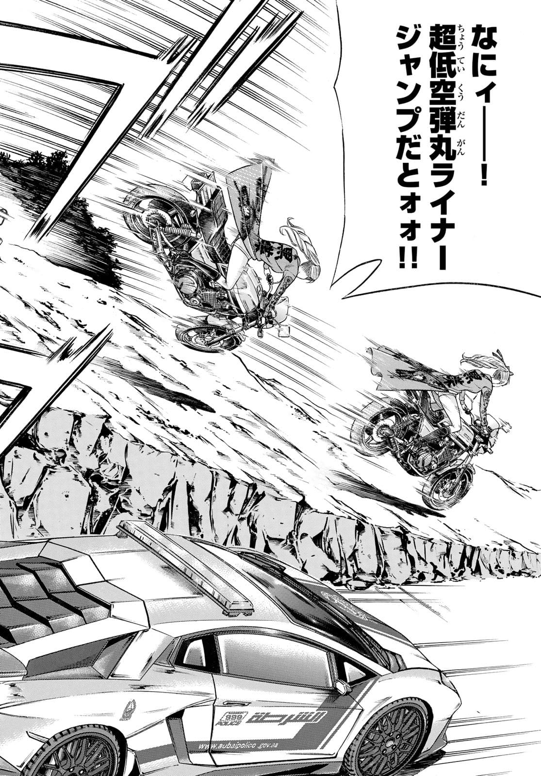 KURO AGEHA - raw - Chapter 93 - https://jpdd.ccdd.to/JPDD/45111505/k5hietdkzdl.jpg