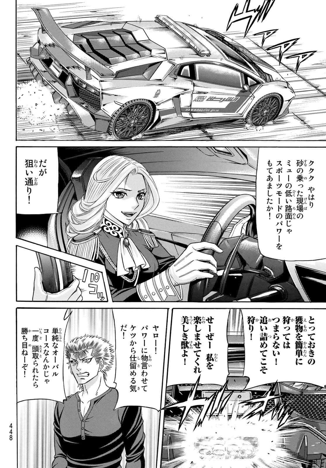 KURO AGEHA - raw - Chapter 93 - https://jpdd.ccdd.to/JPDD/45111505/kfg1te1grmu.jpg