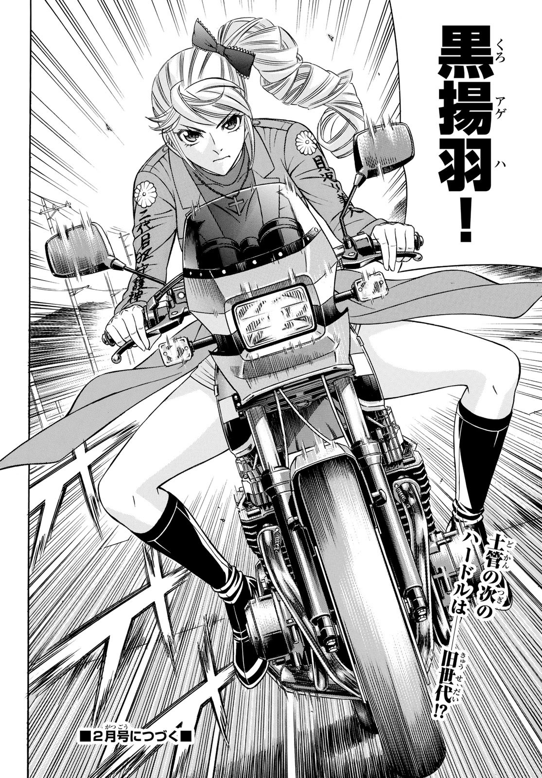 KURO AGEHA - raw - Chapter 94 - https://jpdd.ccdd.to/JPDD/45111505/l01alt1hdph.jpg
