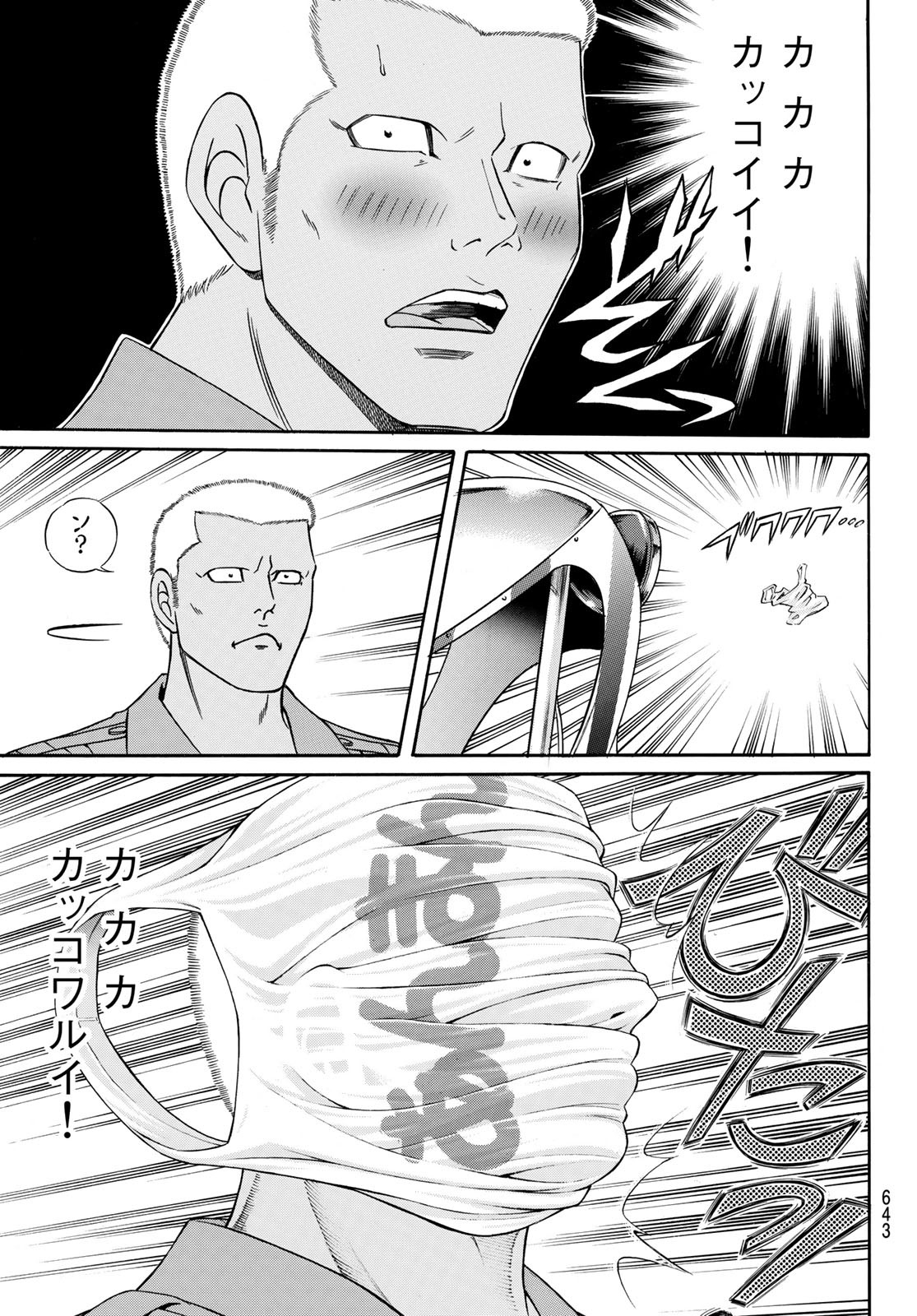 KURO AGEHA - raw - Chapter 95 - https://jpdd.ccdd.to/JPDD/45111505/lb10k0vot3y.jpg