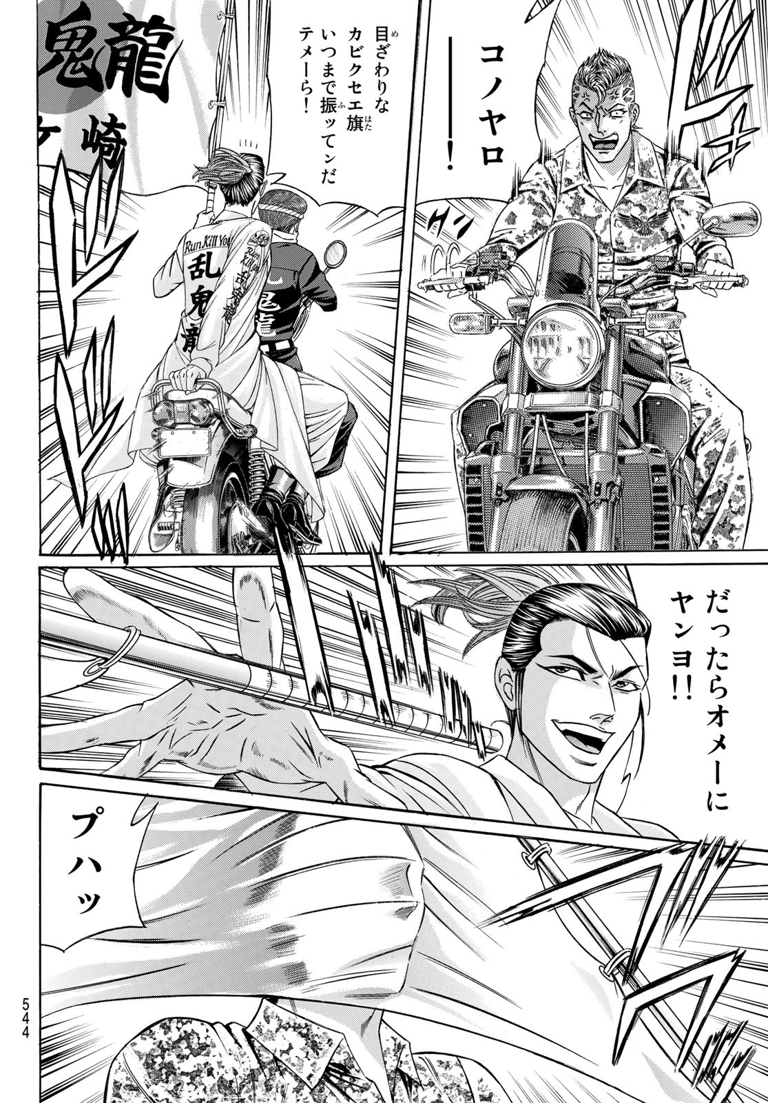 KURO AGEHA - raw - Chapter 94 - https://jpdd.ccdd.to/JPDD/45111505/liddf3iwocf.jpg