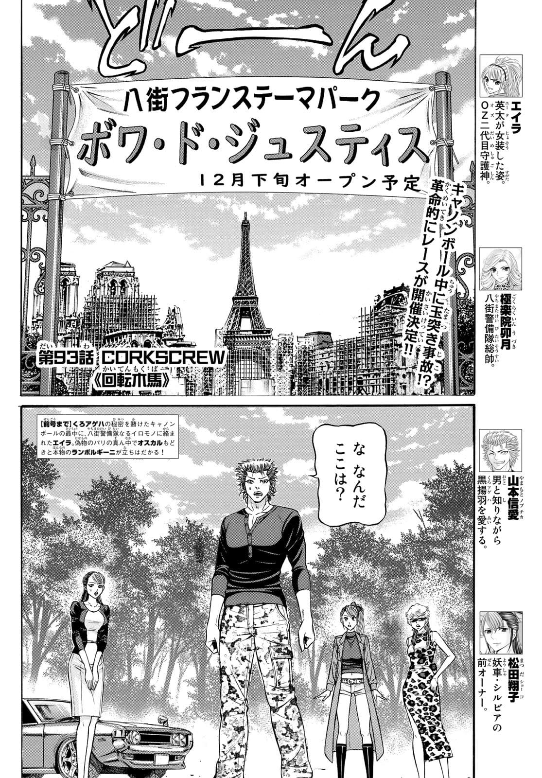 KURO AGEHA - raw - Chapter 93 - https://jpdd.ccdd.to/JPDD/45111505/lkadzdevn1o.jpg