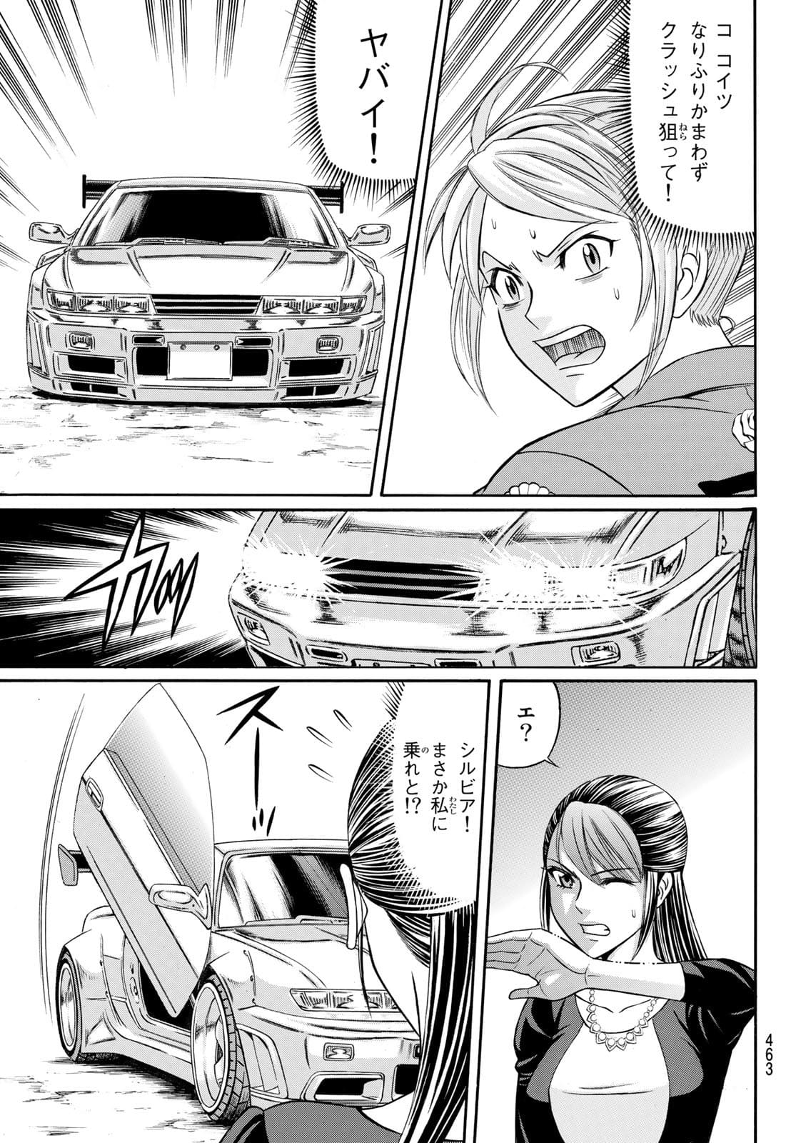 KURO AGEHA - raw - Chapter 93 - https://jpdd.ccdd.to/JPDD/45111505/mdoga0u3ia0.jpg
