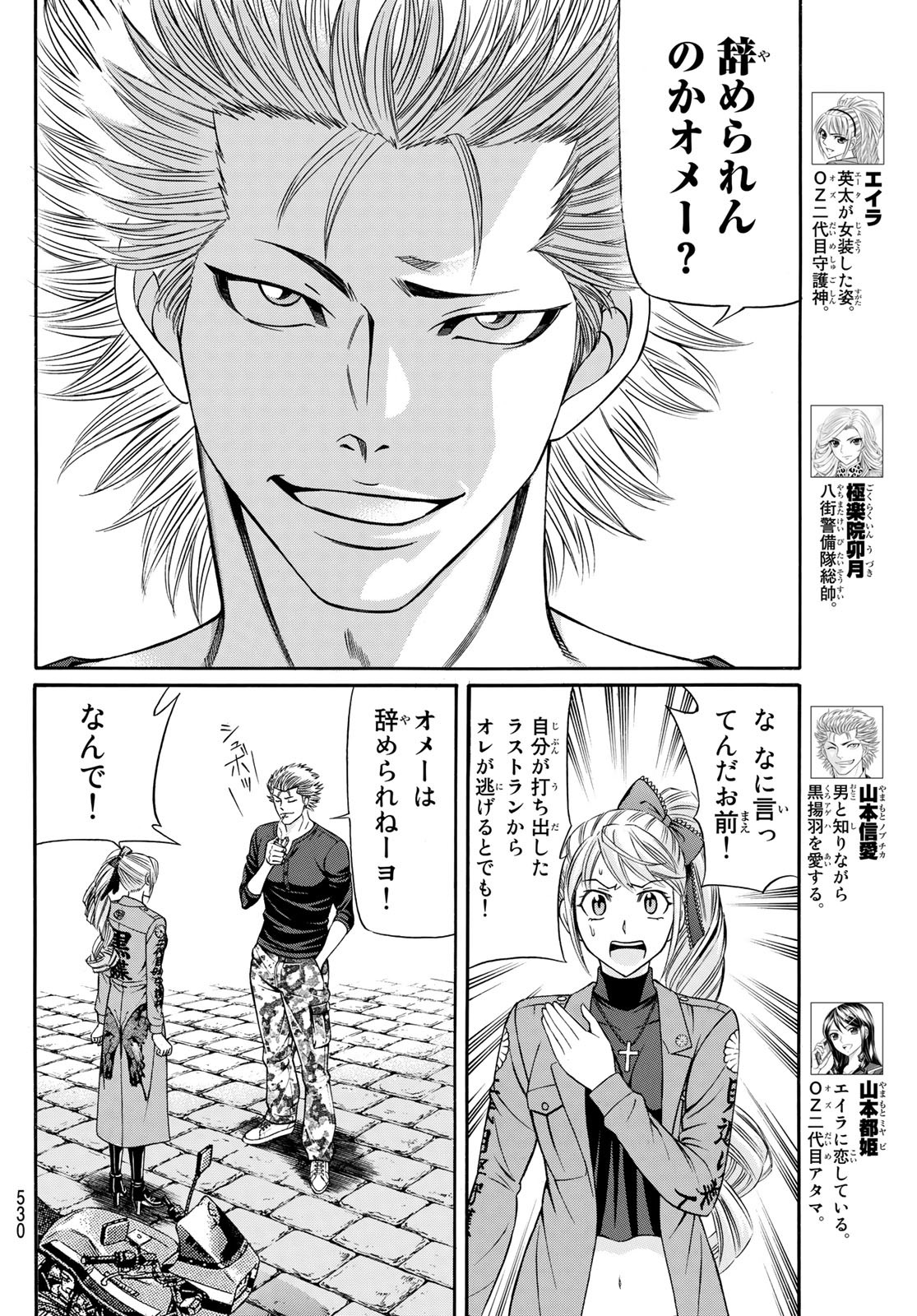 KURO AGEHA - raw - Chapter 94 - https://jpdd.ccdd.to/JPDD/45111505/mop5acctjxc.jpg