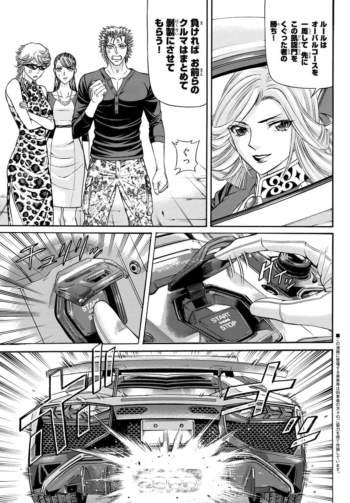 KURO AGEHA - raw - Chapter 93 - https://jpdd.ccdd.to/JPDD/45111505/mrtjnrm0vk1.jpg