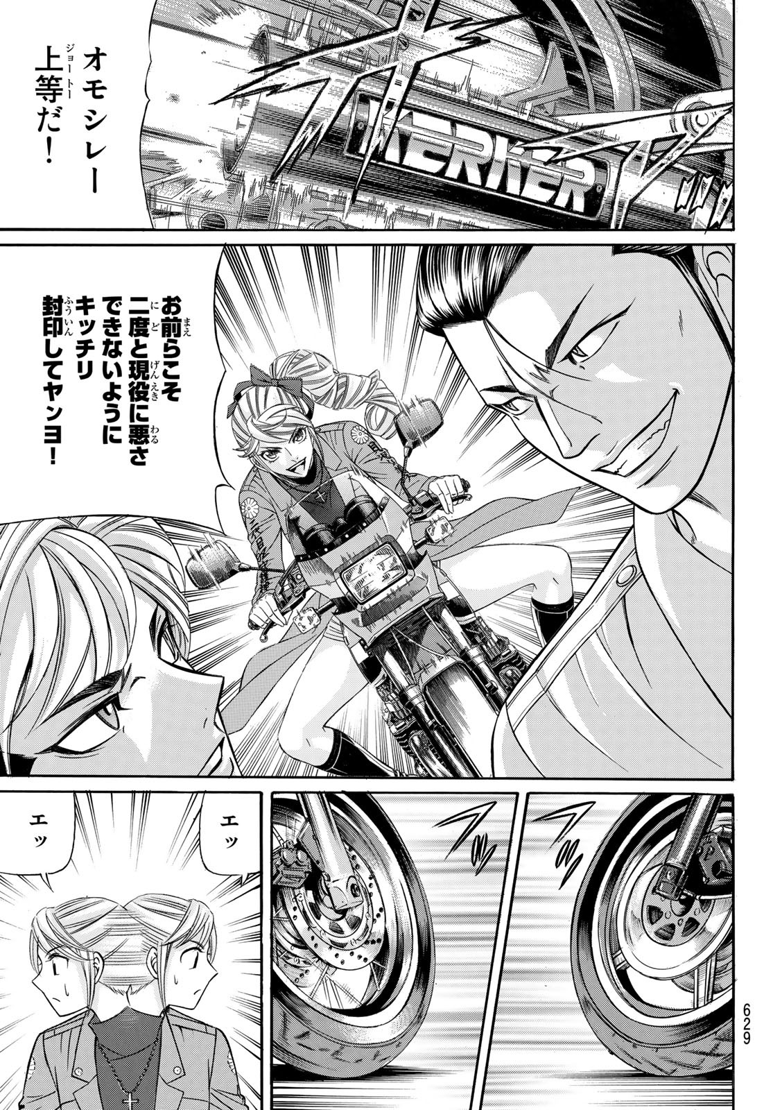 KURO AGEHA - raw - Chapter 95 - https://jpdd.ccdd.to/JPDD/45111505/nfqbyhaasi1.jpg