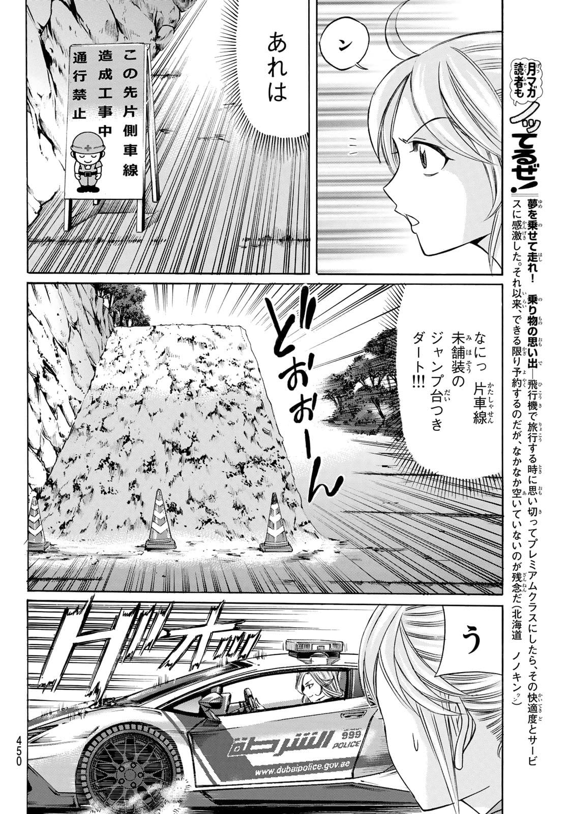 KURO AGEHA - raw - Chapter 93 - https://jpdd.ccdd.to/JPDD/45111505/oa2tmxrwo4n.jpg