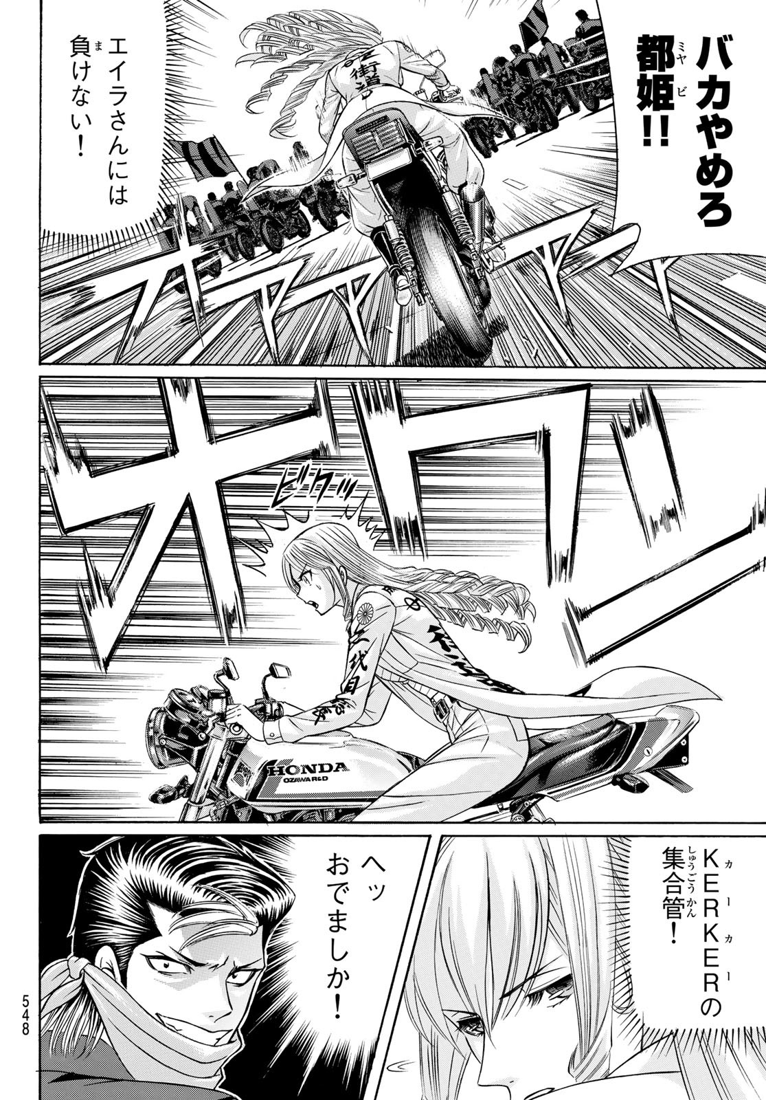 KURO AGEHA - raw - Chapter 94 - https://jpdd.ccdd.to/JPDD/45111505/otbpxrsw0qf.jpg