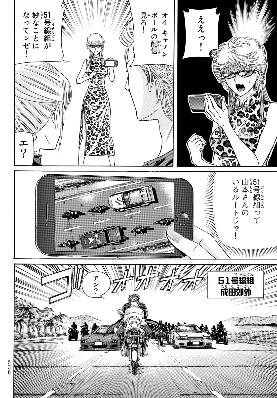 KURO AGEHA - raw - Chapter 94 - https://jpdd.ccdd.to/JPDD/45111505/paoou0jsyxw.jpg
