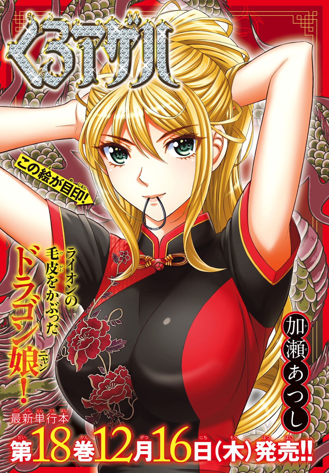 KURO AGEHA - raw - Chapter 94 - https://jpdd.ccdd.to/JPDD/45111505/pk2e135x3mv.jpg
