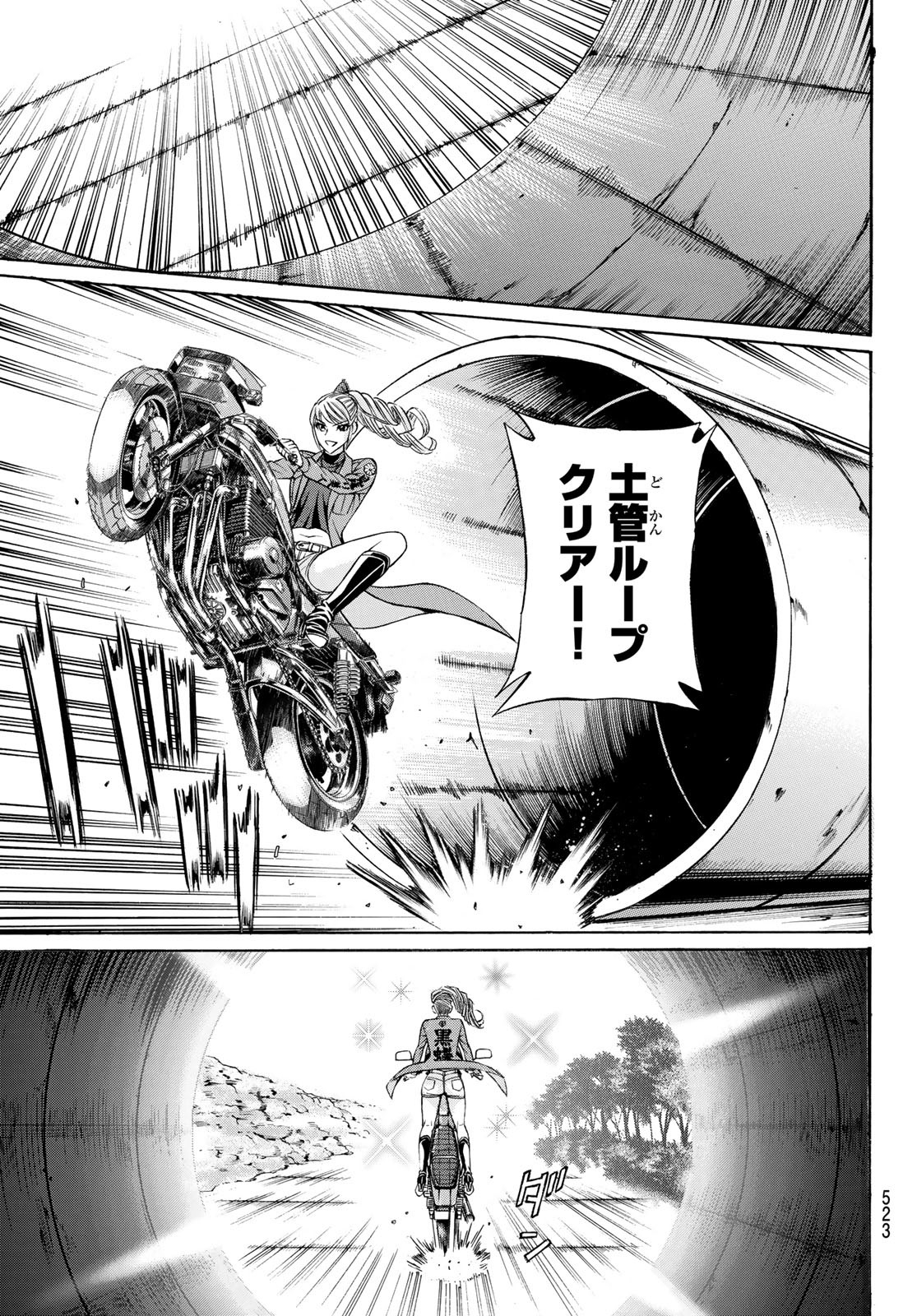 KURO AGEHA - raw - Chapter 94 - https://jpdd.ccdd.to/JPDD/45111505/pxkaxwplitc.jpg