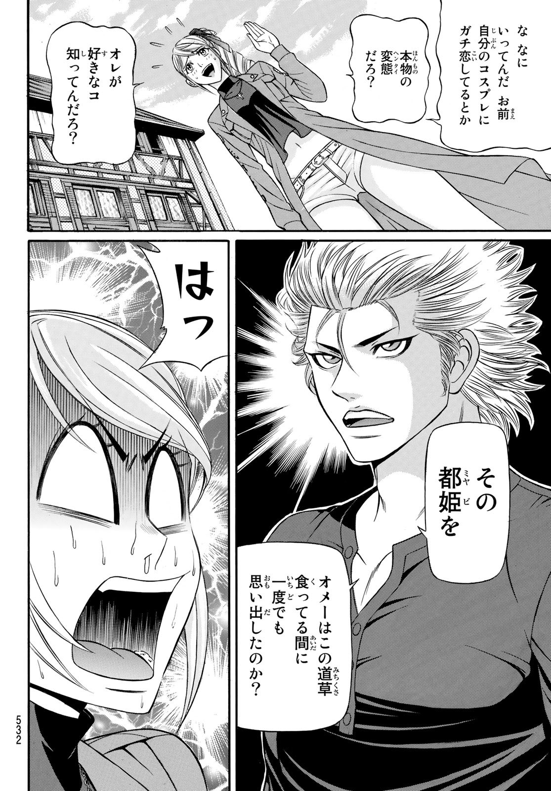 KURO AGEHA - raw - Chapter 94 - https://jpdd.ccdd.to/JPDD/45111505/r231xh105op.jpg