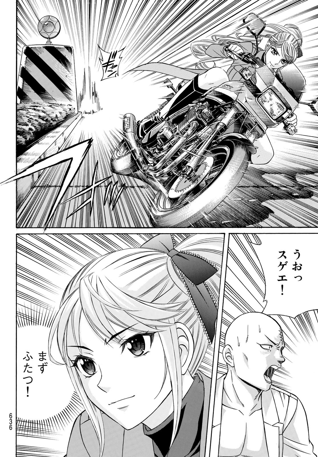 KURO AGEHA - raw - Chapter 95 - https://jpdd.ccdd.to/JPDD/45111505/t5yamlynk2t.jpg