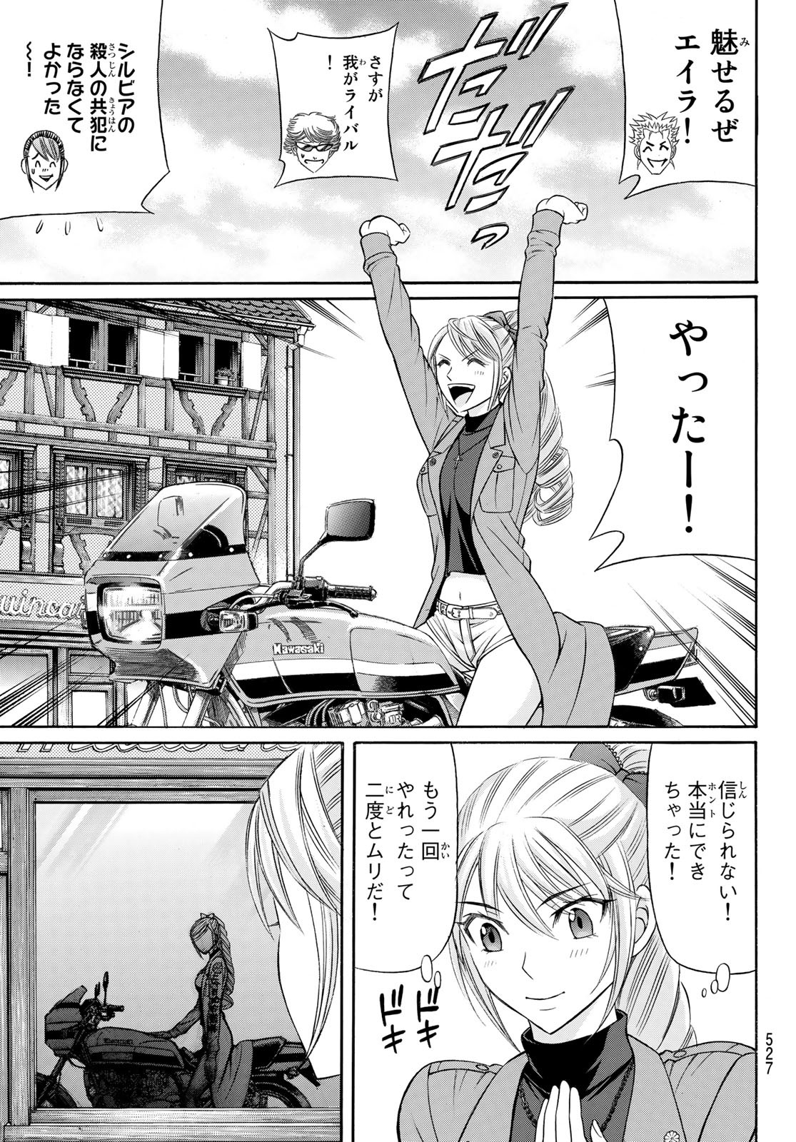 KURO AGEHA - raw - Chapter 94 - https://jpdd.ccdd.to/JPDD/45111505/thd14vhqy5n.jpg