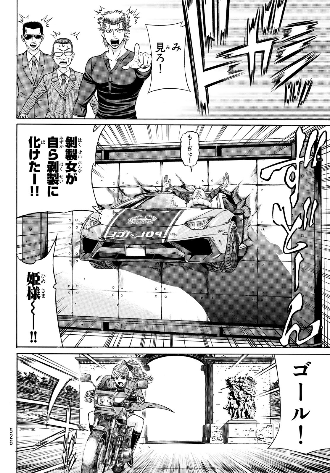 KURO AGEHA - raw - Chapter 94 - https://jpdd.ccdd.to/JPDD/45111505/tzohu4qioia.jpg