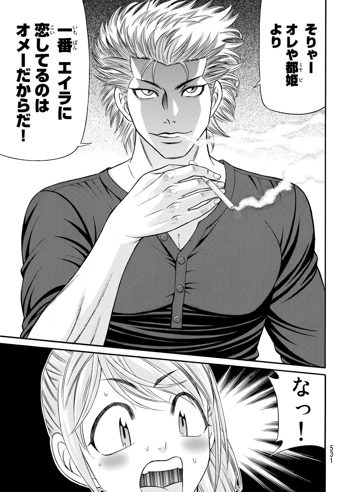 KURO AGEHA - raw - Chapter 94 - https://jpdd.ccdd.to/JPDD/45111505/v0xjv0u523f.jpg