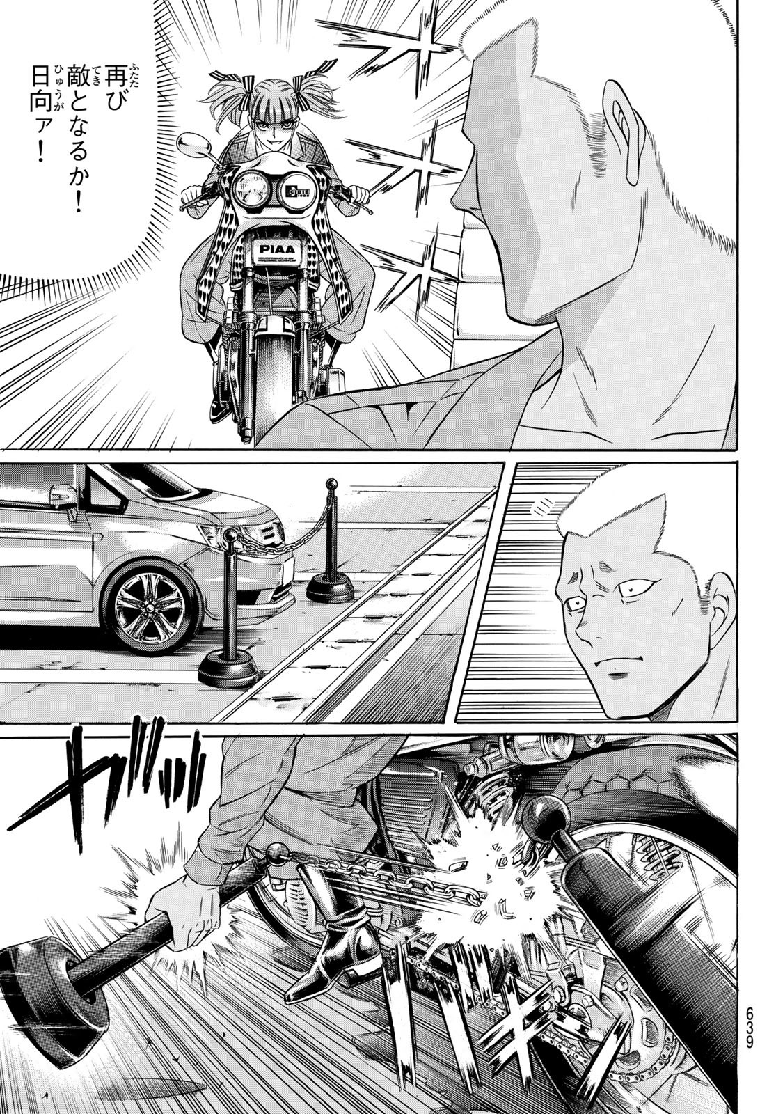 KURO AGEHA - raw - Chapter 95 - https://jpdd.ccdd.to/JPDD/45111505/vgx4uj202gw.jpg
