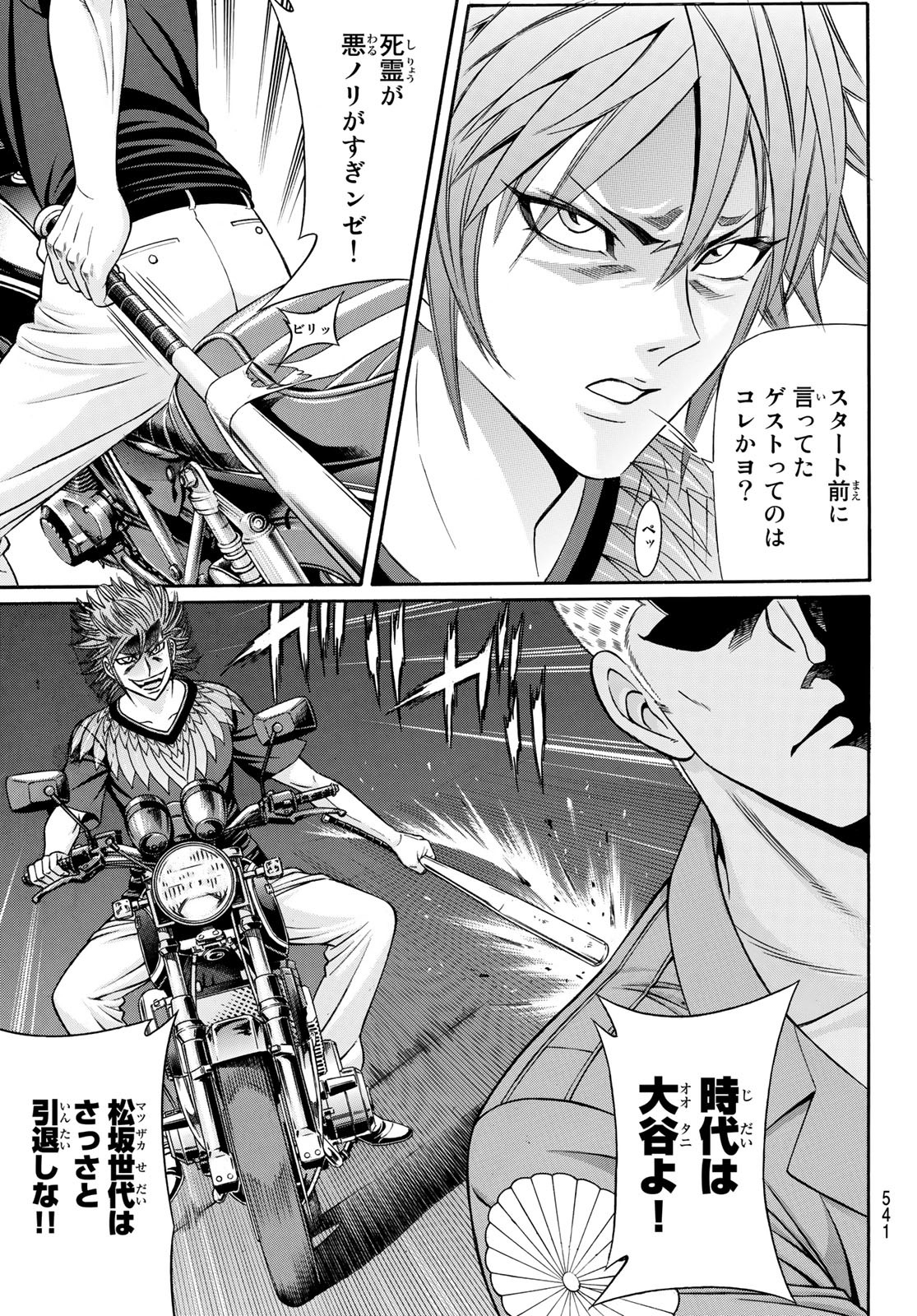 KURO AGEHA - raw - Chapter 94 - https://jpdd.ccdd.to/JPDD/45111505/vtacczdfrqn.jpg