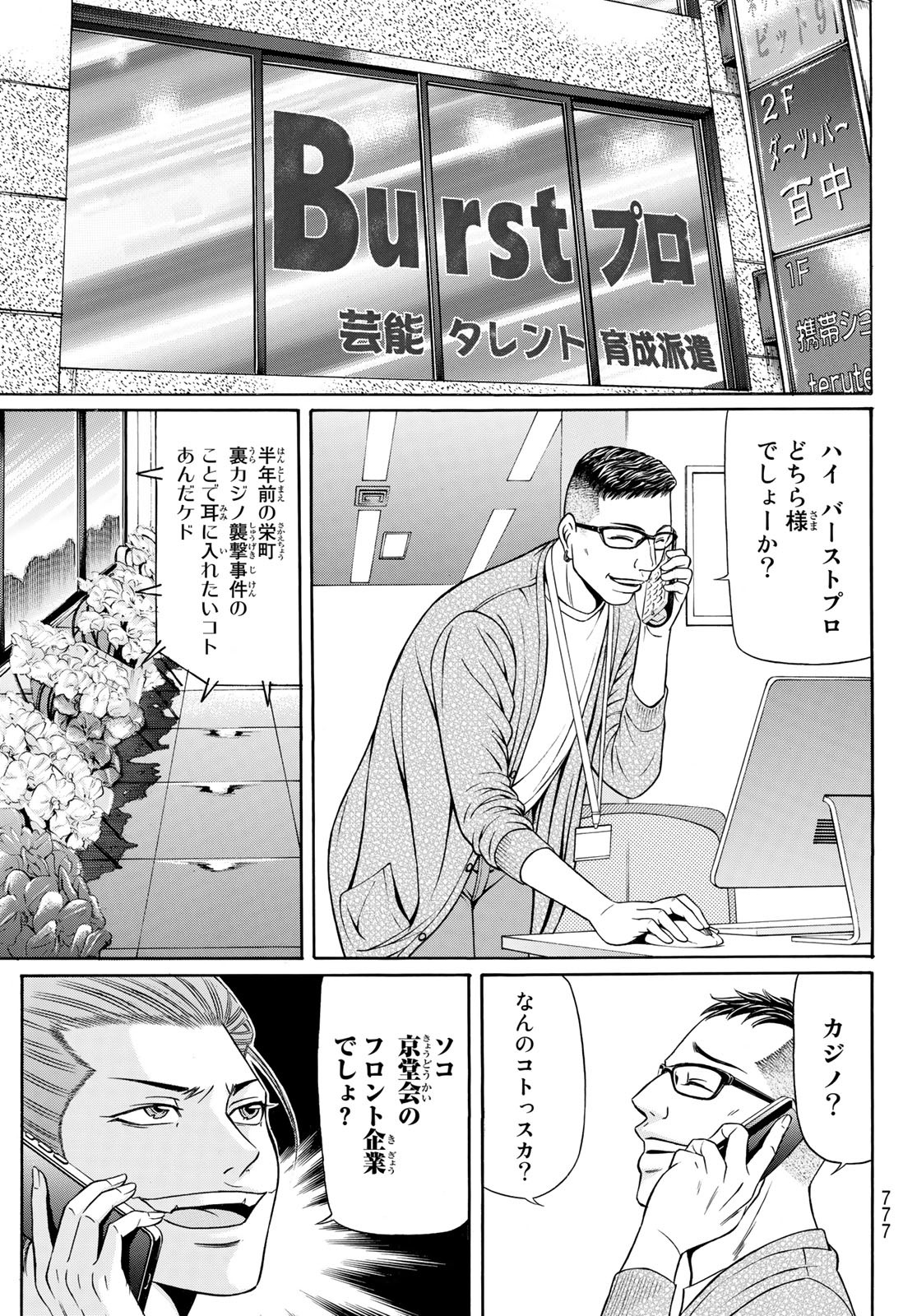 KURO AGEHA - raw - Chapter 96 - https://jpdd.ccdd.to/JPDD/45111505/vylvzfh4aew.jpg