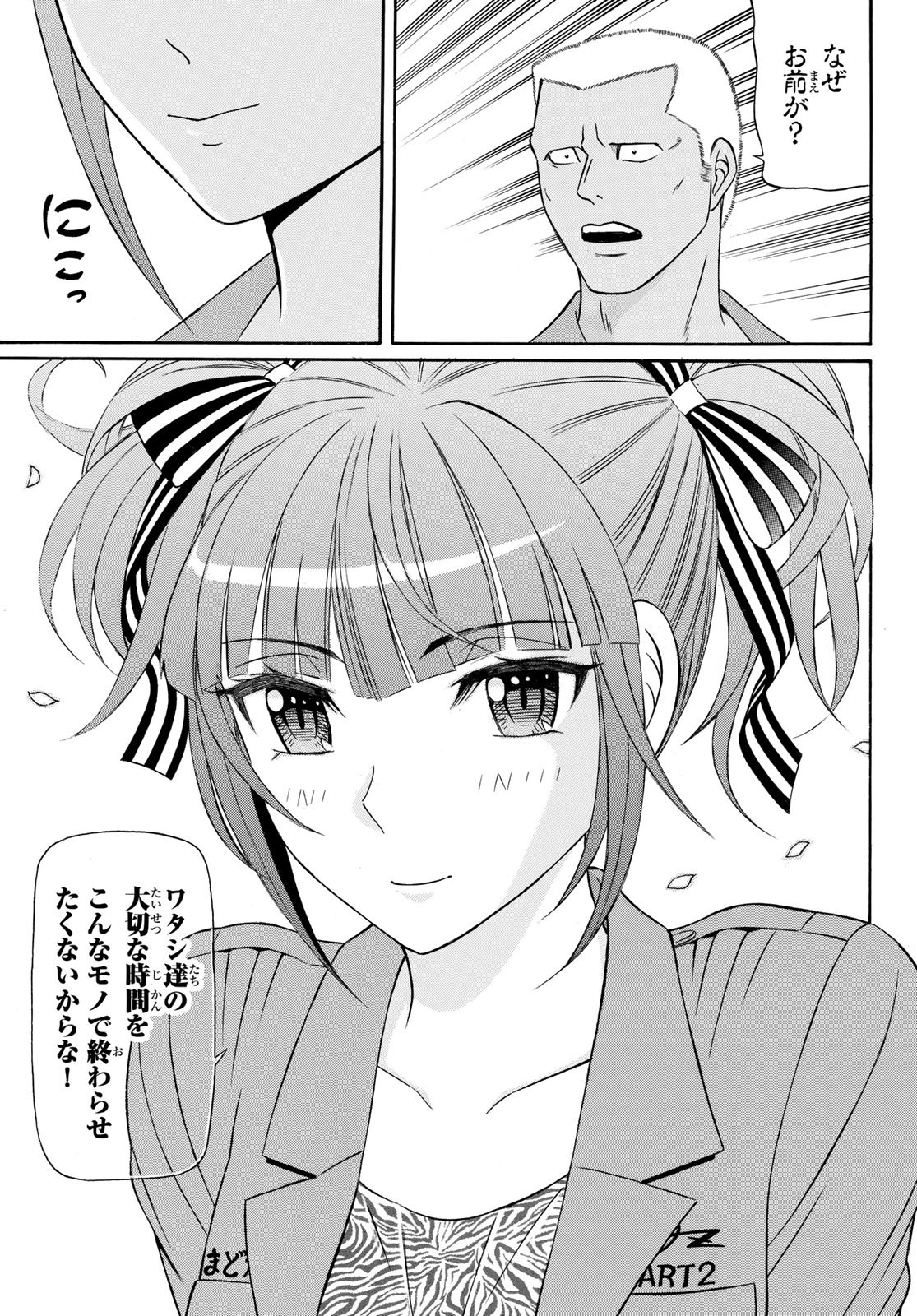 KURO AGEHA - raw - Chapter 95 - https://jpdd.ccdd.to/JPDD/45111505/w3ij4hlljgc.jpg