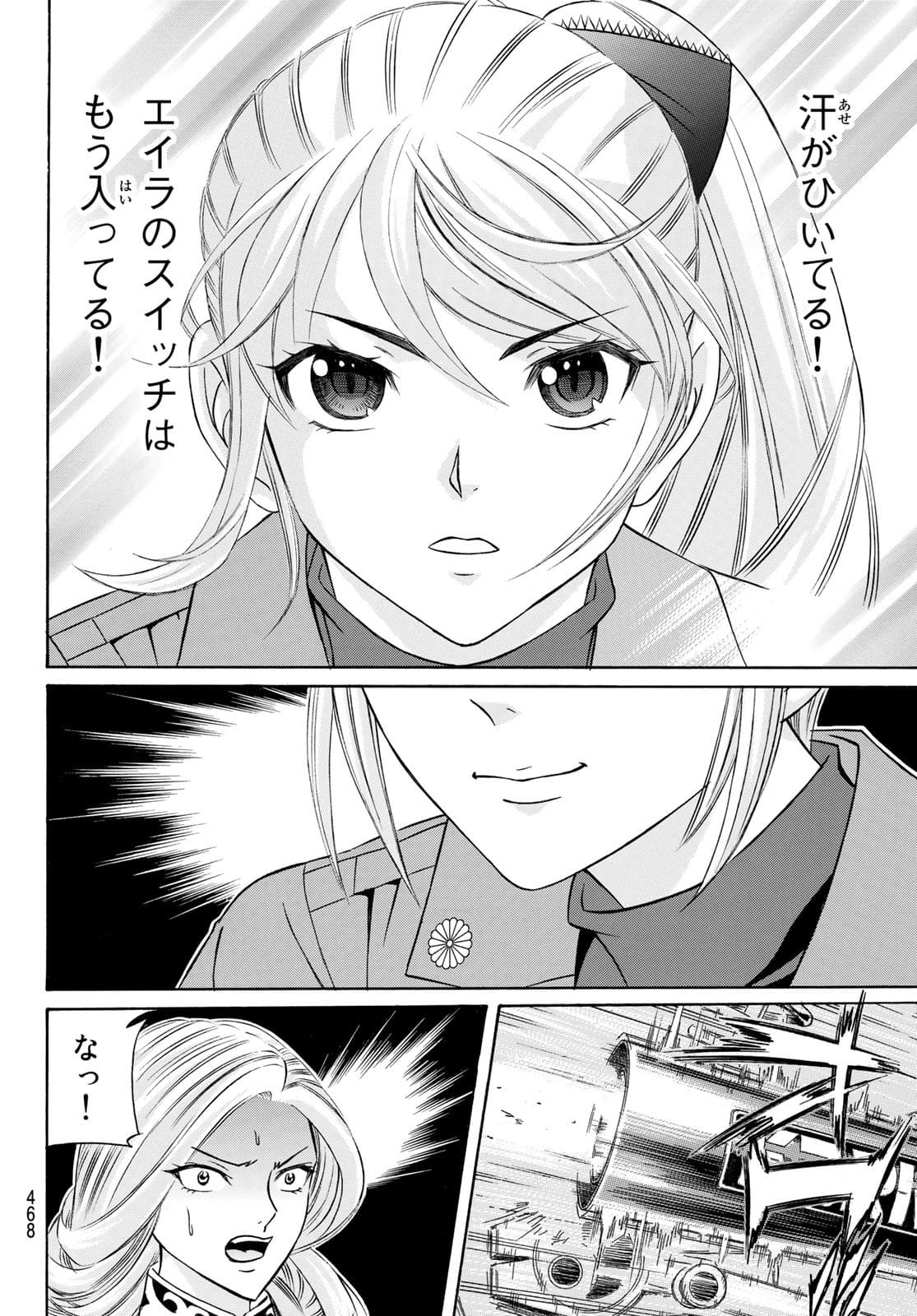 KURO AGEHA - raw - Chapter 93 - https://jpdd.ccdd.to/JPDD/45111505/w4ukaoado5i.jpg
