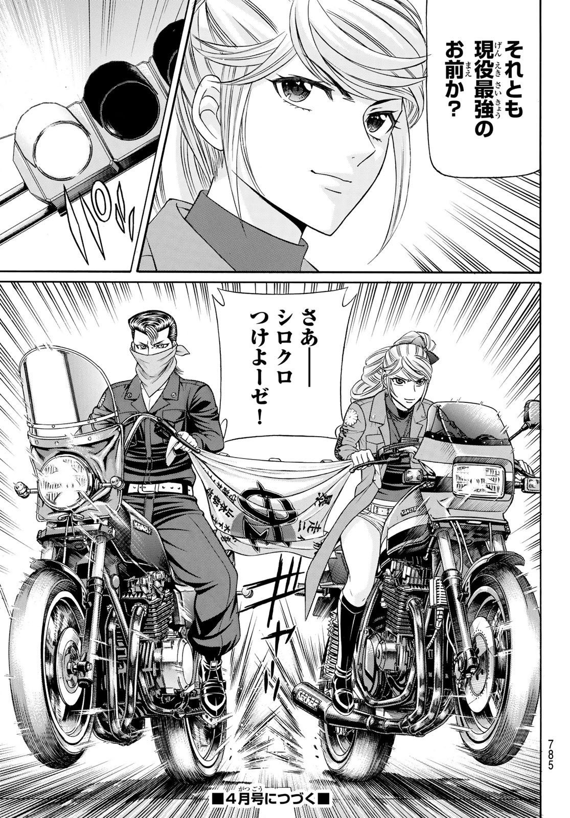 KURO AGEHA - raw - Chapter 96 - https://jpdd.ccdd.to/JPDD/45111505/wgoojcdz4rj.jpg