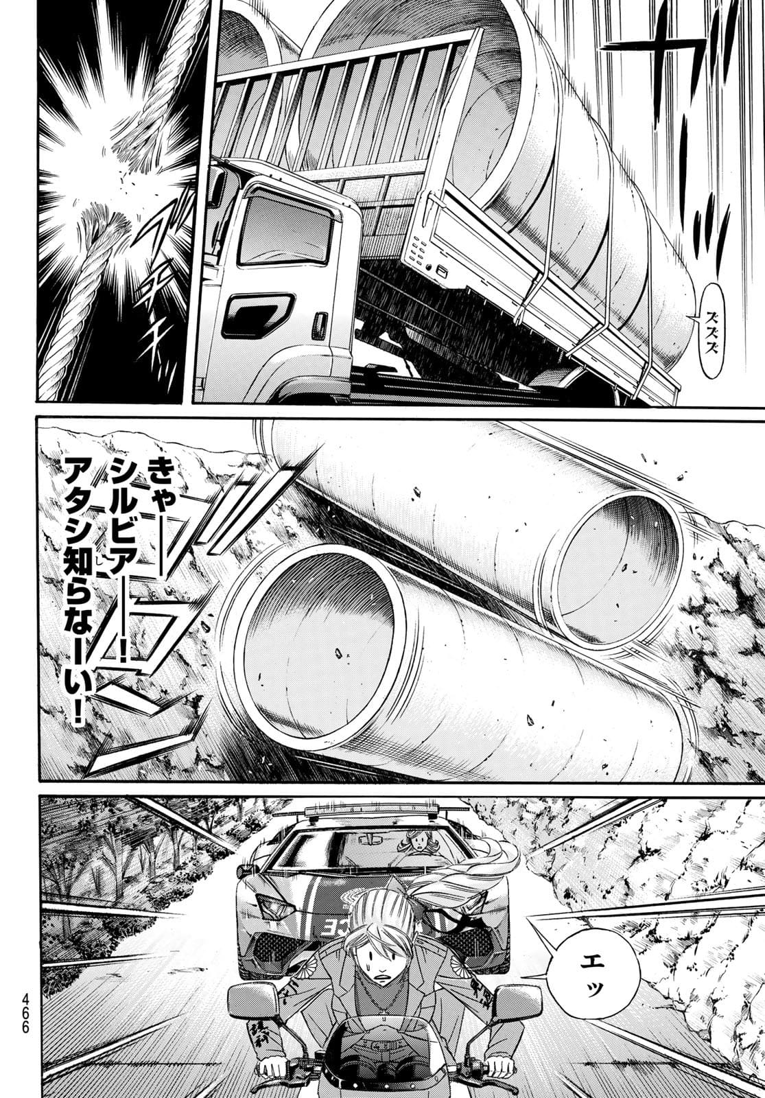 KURO AGEHA - raw - Chapter 93 - https://jpdd.ccdd.to/JPDD/45111505/x0se4alrzk0.jpg