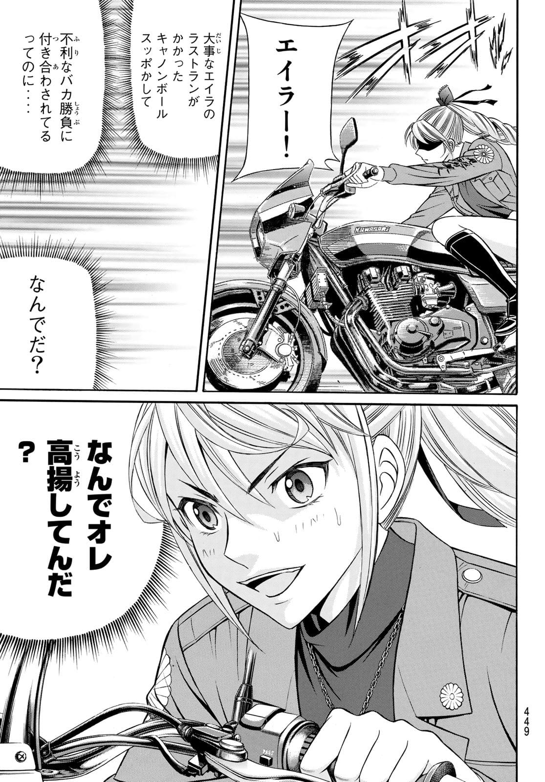 KURO AGEHA - raw - Chapter 93 - https://jpdd.ccdd.to/JPDD/45111505/xcsp52zvscu.jpg