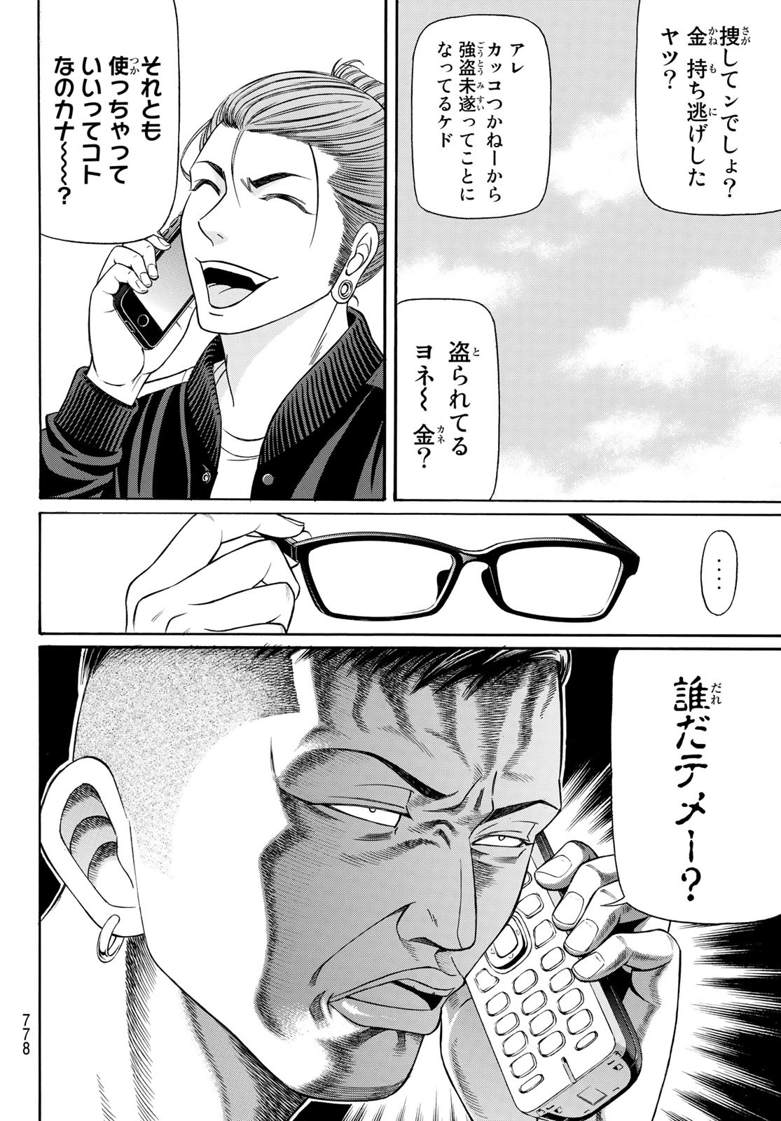 KURO AGEHA - raw - Chapter 96 - https://jpdd.ccdd.to/JPDD/45111505/xtvm3sdt3hk.jpg