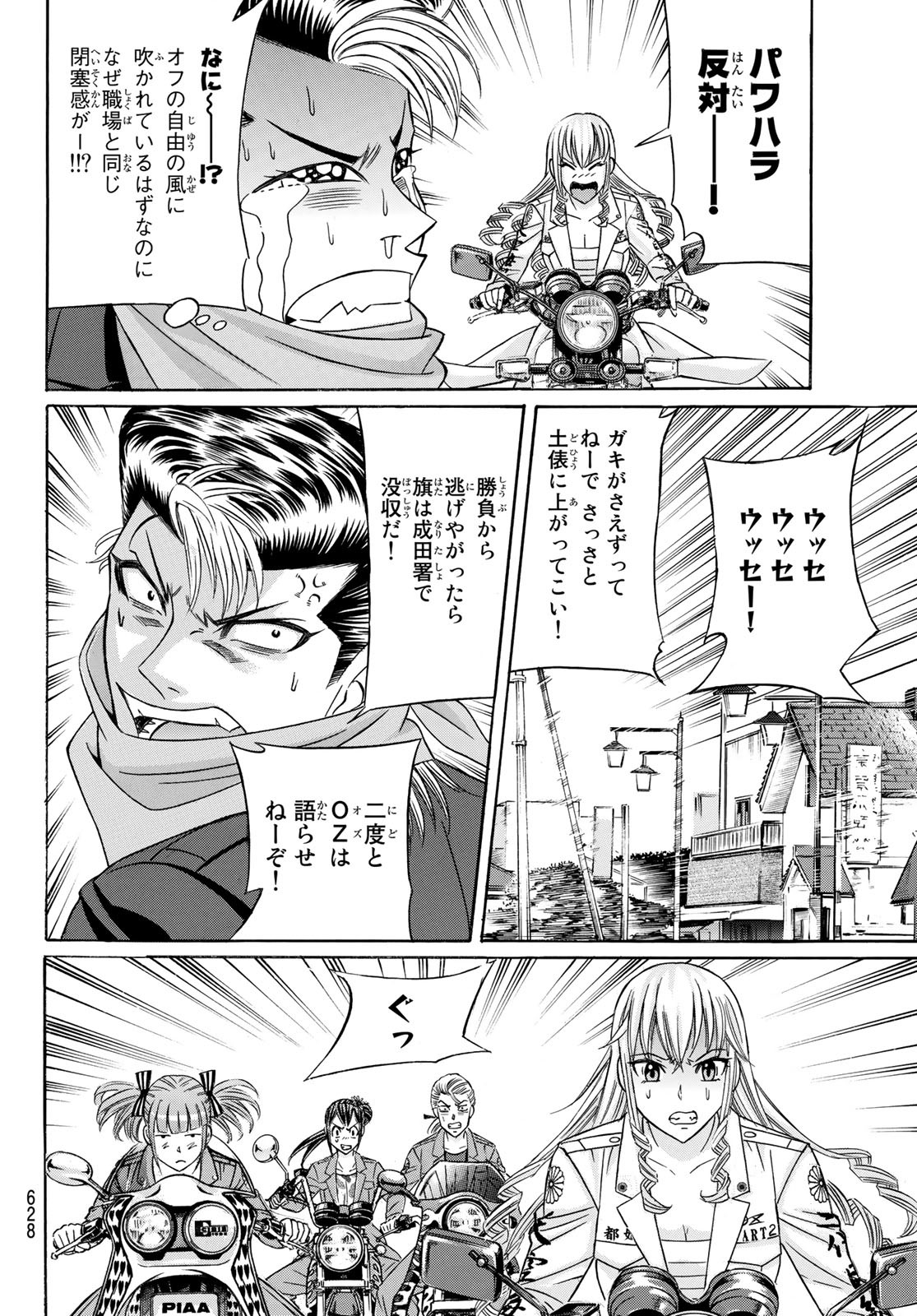KURO AGEHA - raw - Chapter 95 - https://jpdd.ccdd.to/JPDD/45111505/yrbgzjfavyj.jpg