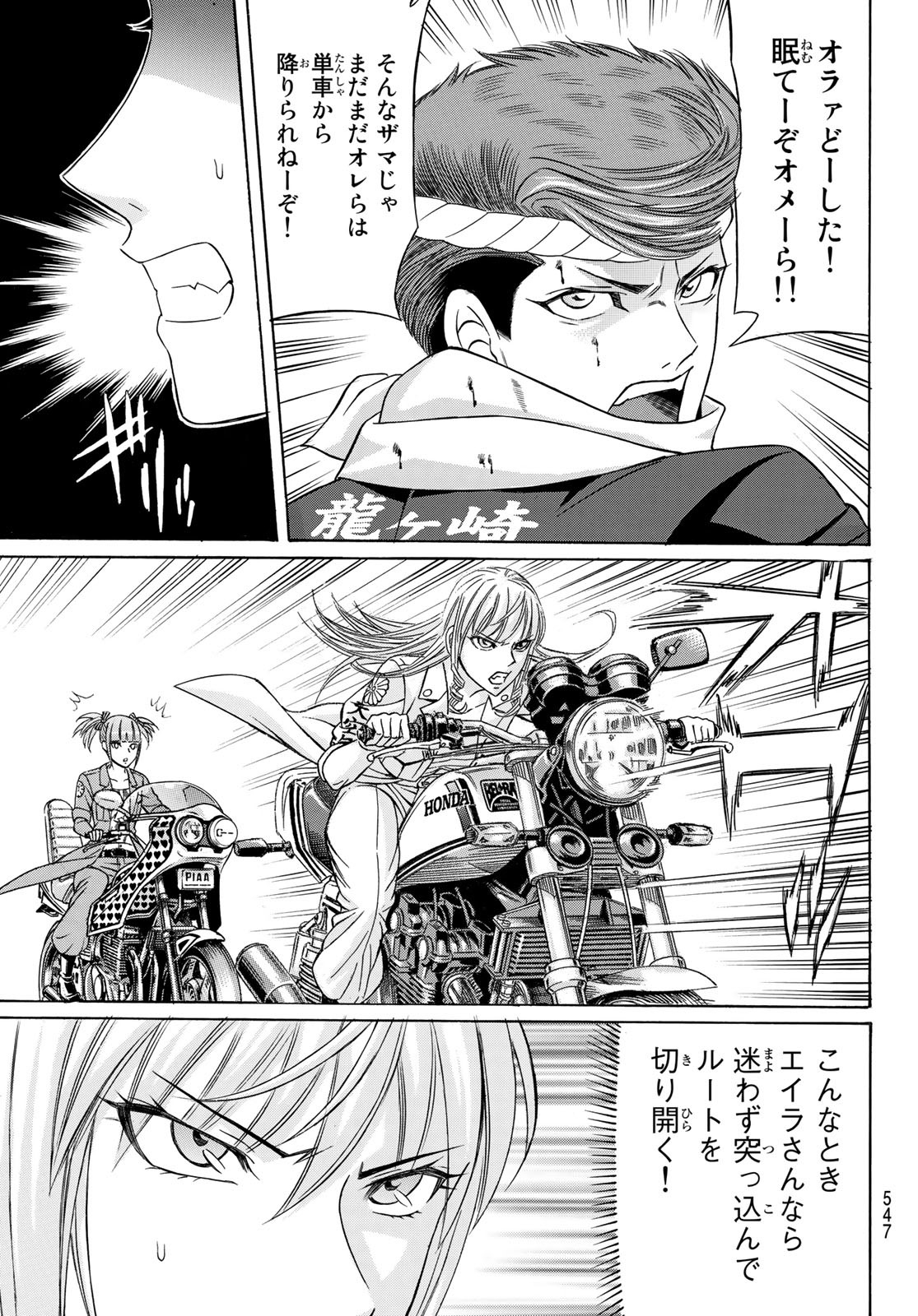 KURO AGEHA - raw - Chapter 94 - https://jpdd.ccdd.to/JPDD/45111505/zqoitoaluko.jpg