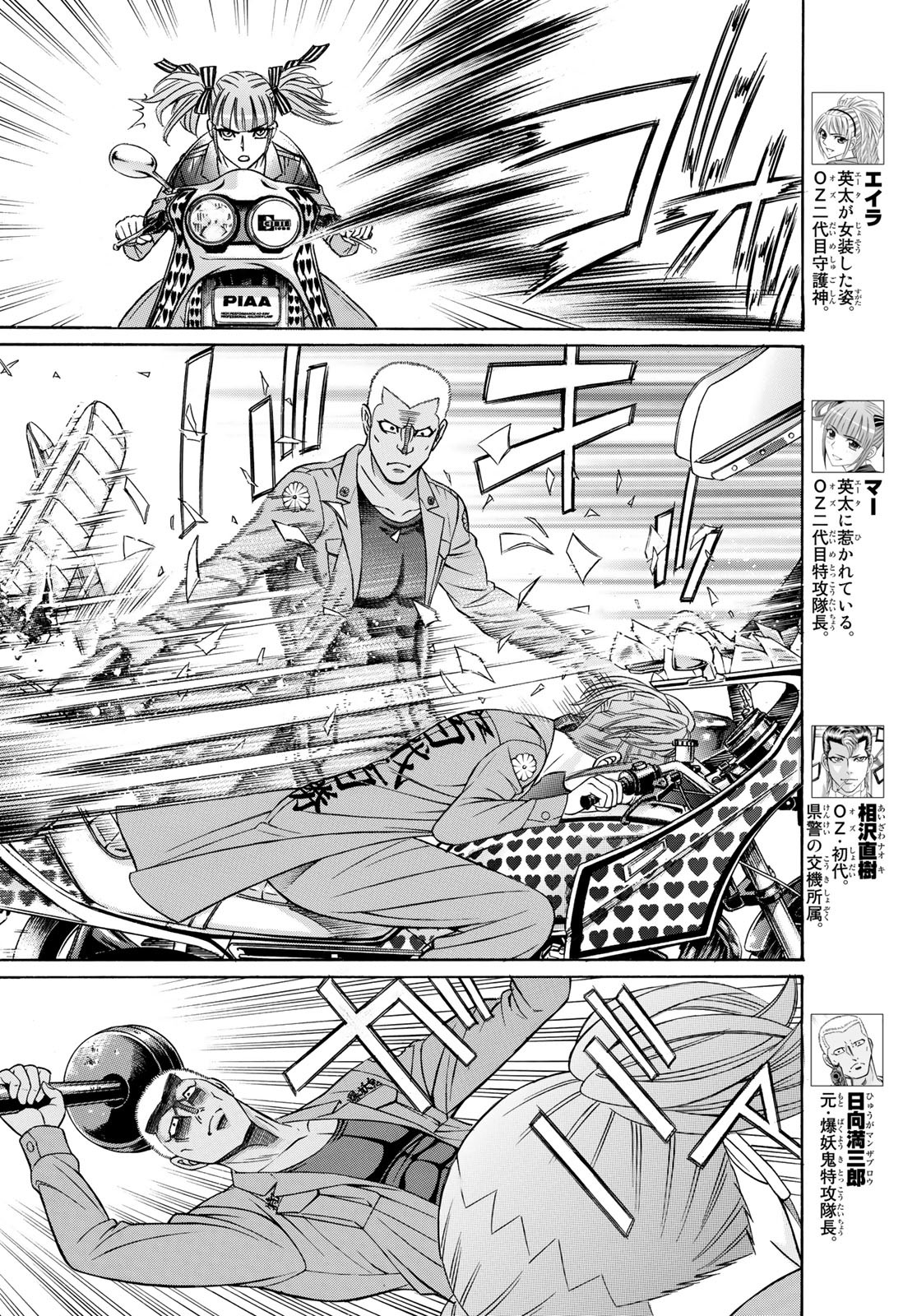 KURO AGEHA - raw - Chapter 95 - https://jpdd.ccdd.to/JPDD/45111505/zs5xzapazvi.jpg