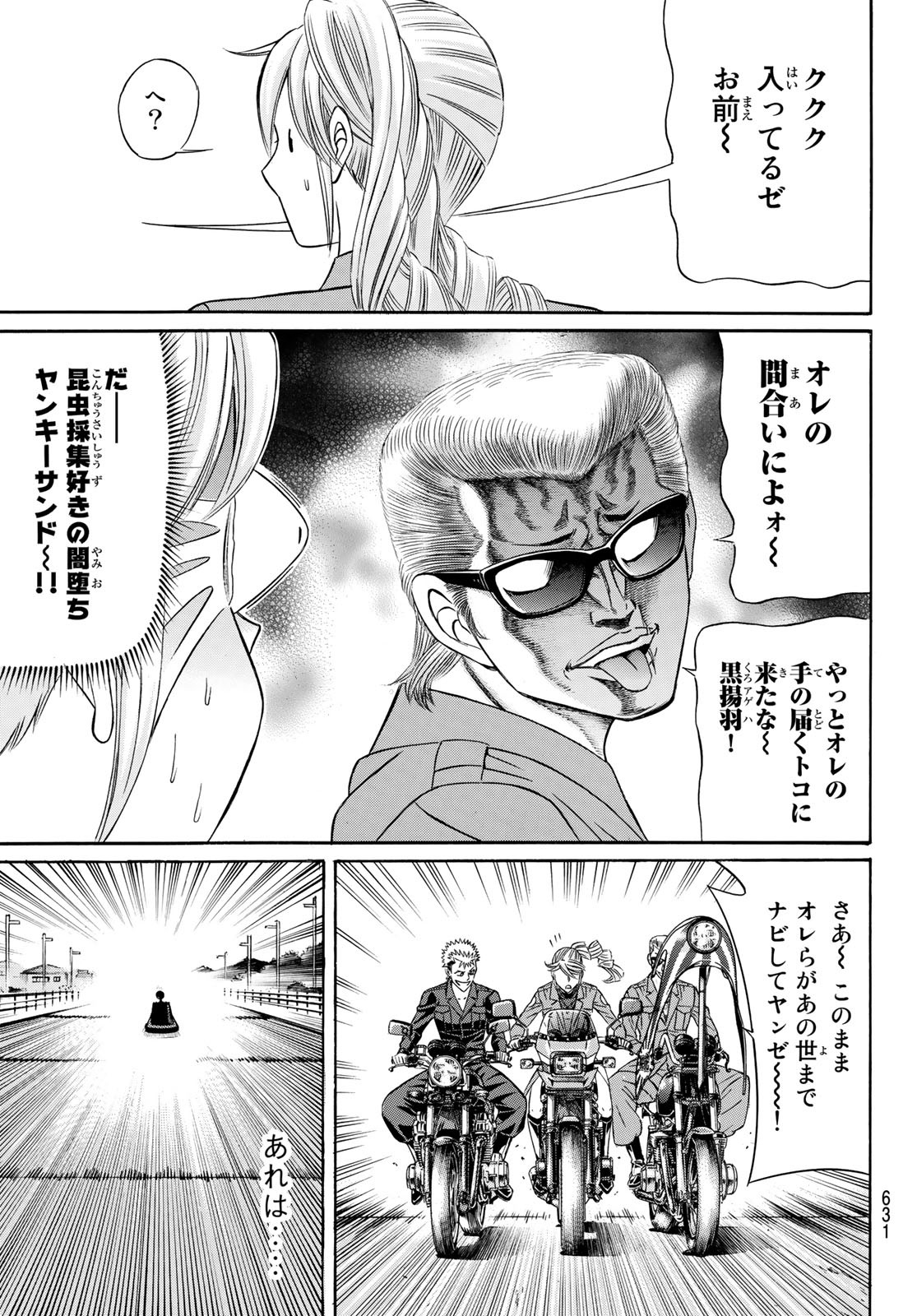 KURO AGEHA - raw - Chapter 95 - https://jpdd.ccdd.to/JPDD/45111505/ztxhdxk1xik.jpg