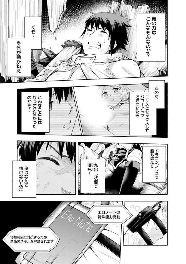 SLOW LIFE IN THE WORLD OF EROGE - raw - Chapter 5 - https://jpdd.ccdd.to/JPDD/45121005/11oh4kpf5bl.jpg
