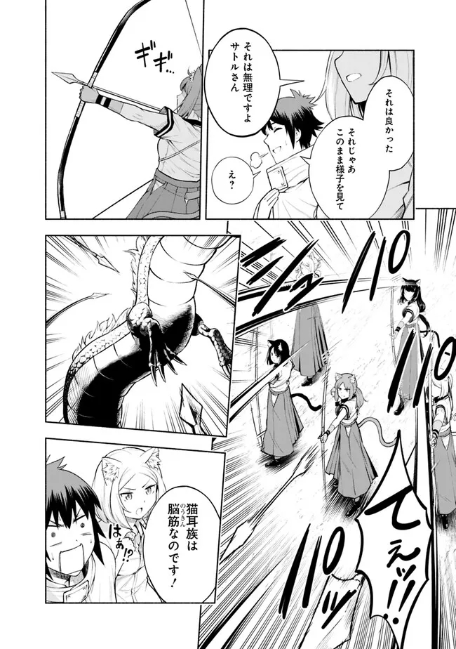 SLOW LIFE IN THE WORLD OF EROGE - raw - Chapter 5 - https://jpdd.ccdd.to/JPDD/45121005/1oyiqtnd54p.jpg