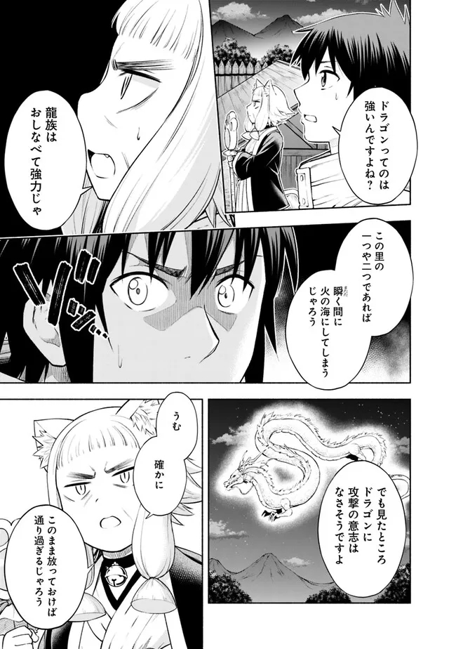 SLOW LIFE IN THE WORLD OF EROGE - raw - Chapter 5 - https://jpdd.ccdd.to/JPDD/45121005/2m11vaxxupt.jpg