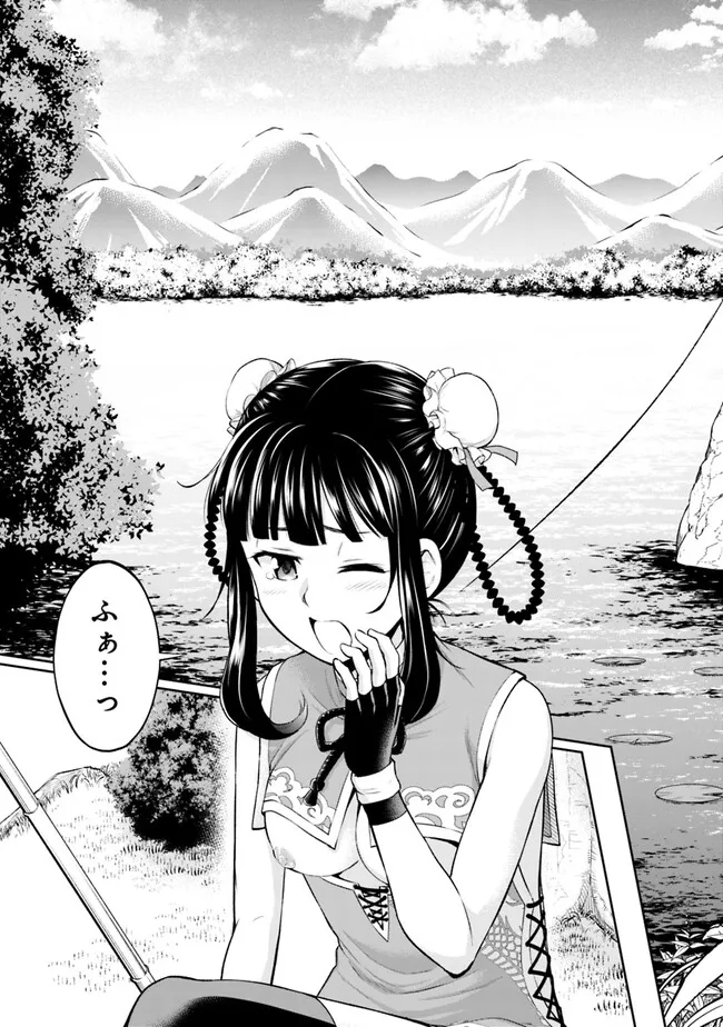 SLOW LIFE IN THE WORLD OF EROGE - raw - Chapter 6 - https://jpdd.ccdd.to/JPDD/45121005/3sdni2mt5ci.jpg