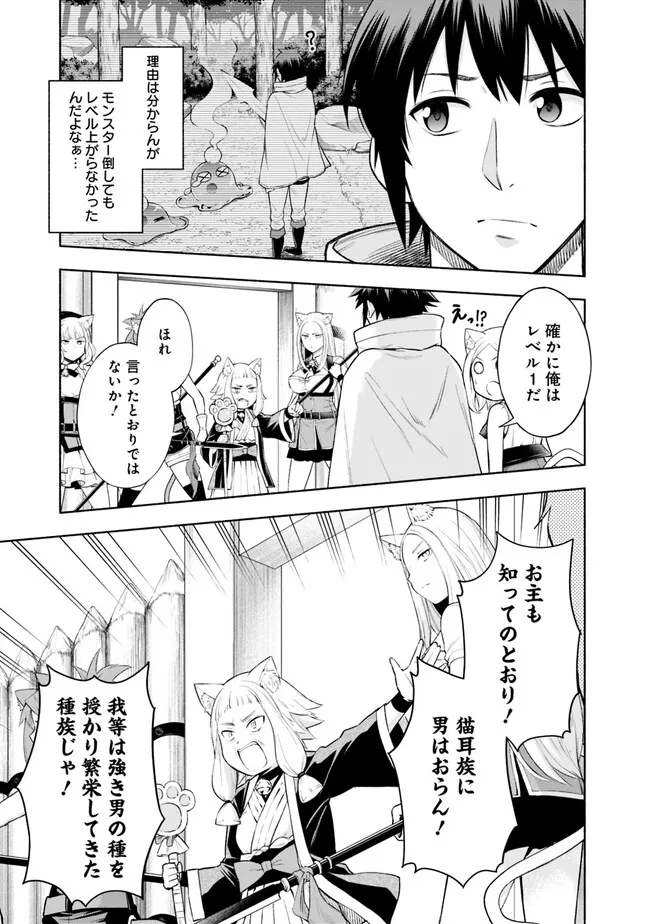 SLOW LIFE IN THE WORLD OF EROGE - raw - Chapter 4 - https://jpdd.ccdd.to/JPDD/45121005/bplqndsvp1i.webp