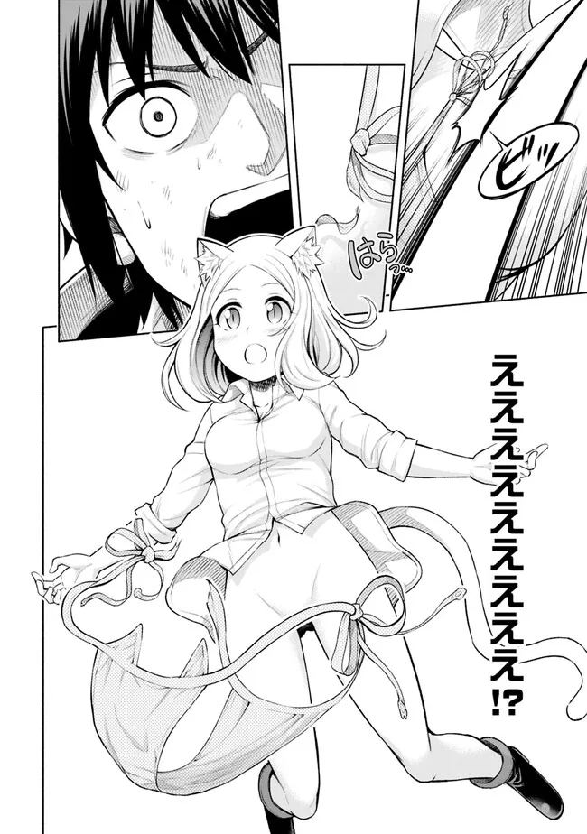 SLOW LIFE IN THE WORLD OF EROGE - raw - Chapter 5 - https://jpdd.ccdd.to/JPDD/45121005/c1l33fbm23y.jpg