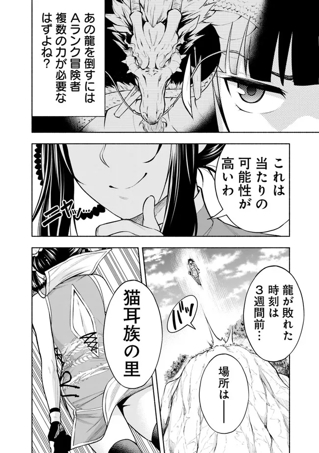 SLOW LIFE IN THE WORLD OF EROGE - raw - Chapter 6 - https://jpdd.ccdd.to/JPDD/45121005/ceqcakkvvoj.jpg