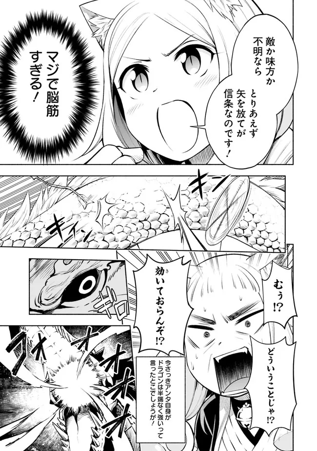 SLOW LIFE IN THE WORLD OF EROGE - raw - Chapter 5 - https://jpdd.ccdd.to/JPDD/45121005/coyro4brj3p.jpg