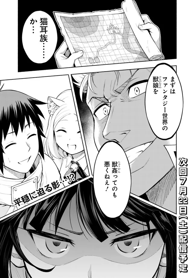 SLOW LIFE IN THE WORLD OF EROGE - raw - Chapter 6 - https://jpdd.ccdd.to/JPDD/45121005/da1tmi4k4si.jpg