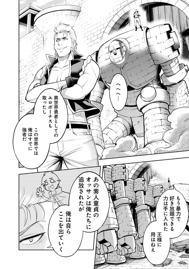 SLOW LIFE IN THE WORLD OF EROGE - raw - Chapter 6 - https://jpdd.ccdd.to/JPDD/45121005/e2s25mstf2o.jpg